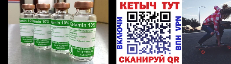 КЕТАМИН ketamine  как найти закладки  Нерчинск 