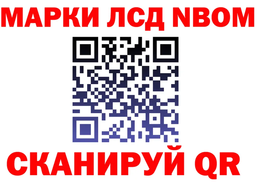 Марки 25I-NBOMe 1,5мг как зайти это OMG Нерчинск