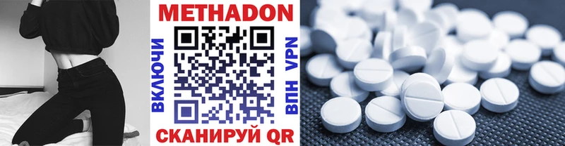 Метадон methadone  мега как зайти  Нерчинск 